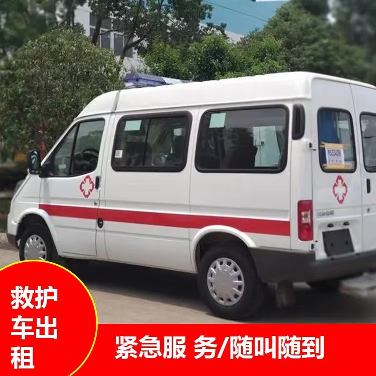 怒江瘫痪租赁救护车转运 —— 提升急救效率，守护生命安全